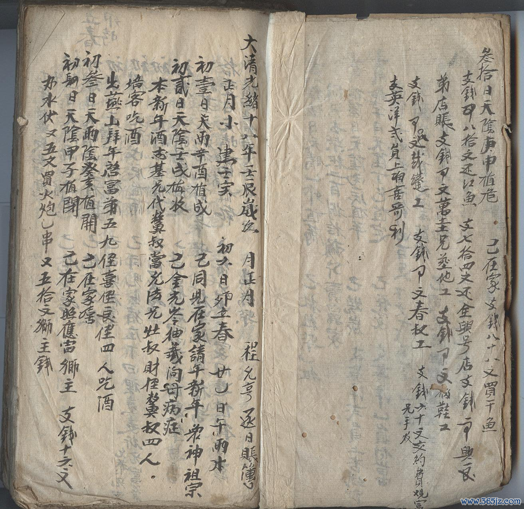 程允亨所记排日账    受访者供图